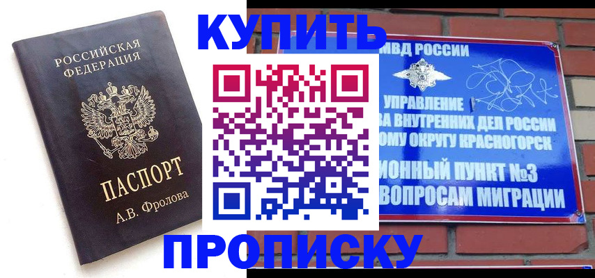 прописка поиск в Лесозаводске