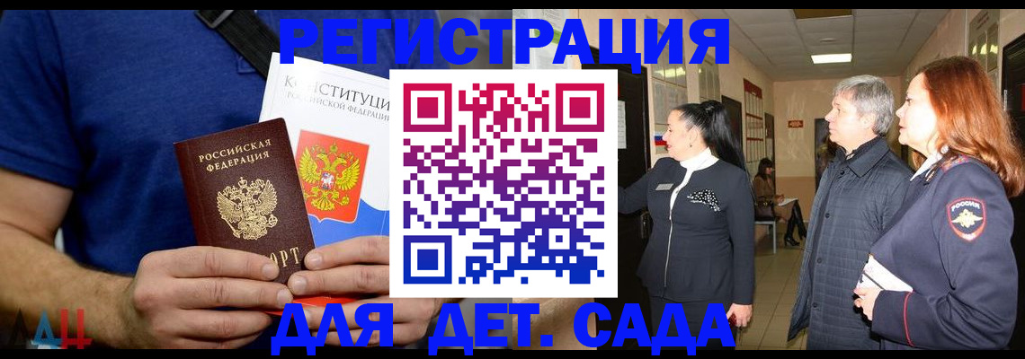 временная прописка в Лесозаводске